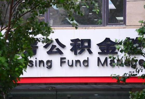 2025个人贷款最新政策-商丘公积金代办平台